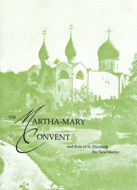 The Martha - Mary Convent